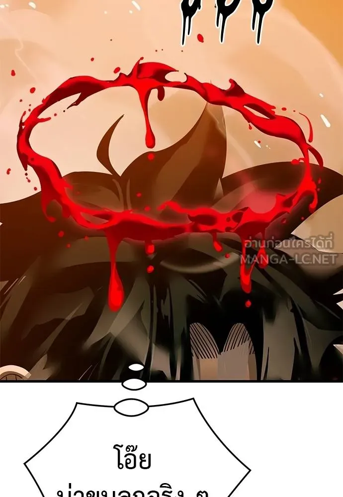 ยมราชลงทัณฑ์ ตอนที่ 78 รูปที่ 12