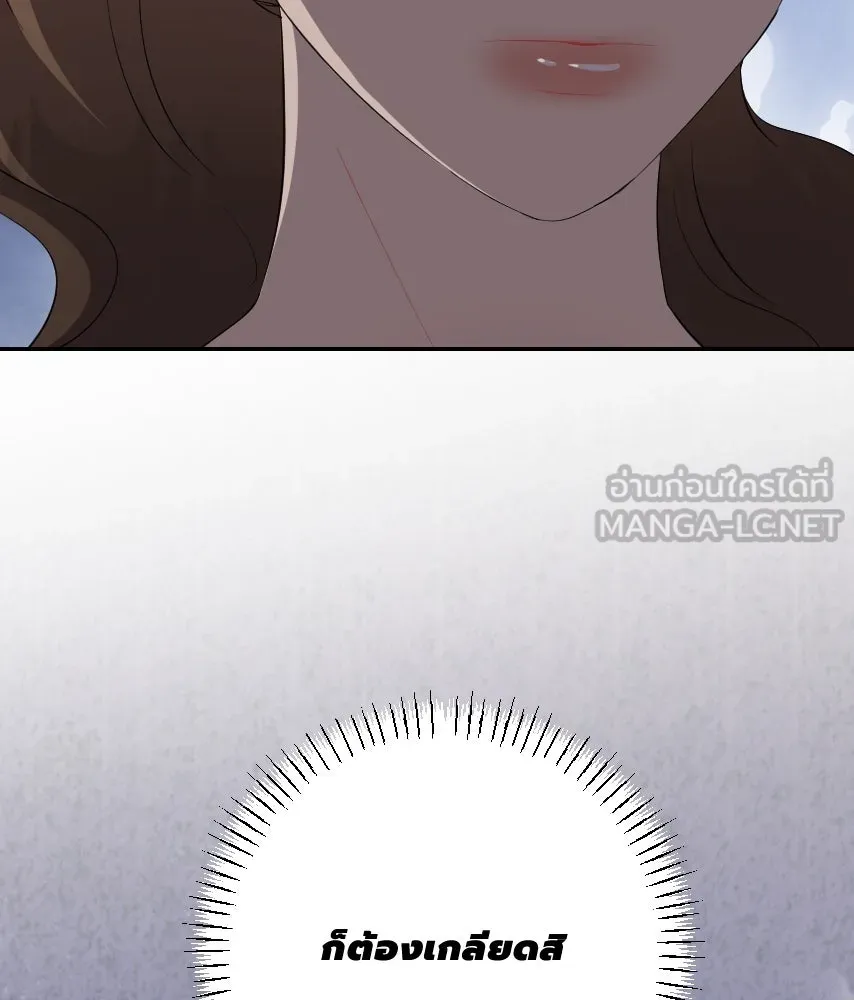 จันทร์เจ้า ตอนที่ ตอนที่ ๕๘  หนีหน้า รูปที่ 120