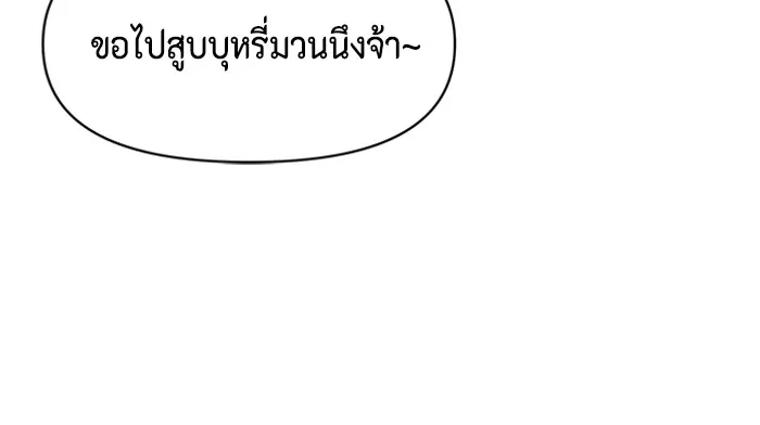 Couple Breaker ตอนที่ 3 รูปที่ 59