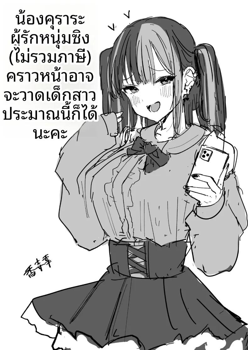 Doujin-Lc- อ่าน โดจิน มังฮวา เกาหลี ญี่ปุ่น จีน แปลไทย แฟนของฉันเป็นแค่ของเล่นของแฟนเก่า (Koudera Sachi) ตอนที่ 1 2 3 4 5 6 7 8 9 10 11 12 13 14 ฟรี ไม่มีโฆษณา อ่าน โดจิน Manhwa เกาหลี ญี่ปุ่น จีน เรามีครบ คัดมาให้เน้นๆ โดจิน 18+ รับประกันความฟินโดย  Doujin Lc