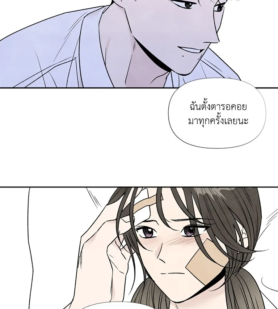 เหตุผลของคนไม่อยากอยู่ ตอนที่ 74 รูปที่ 8