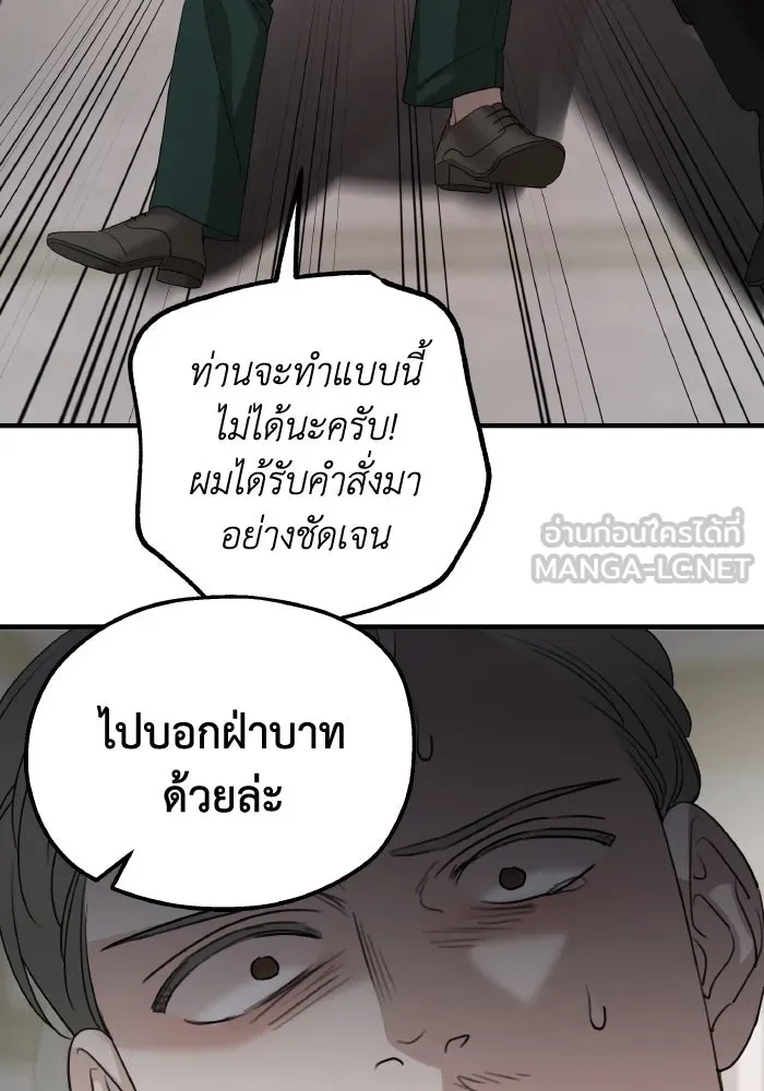 ครอบครัวสามีเห็นทีจะคลั่งรัก ตอนที่ 68 รูปที่ 96