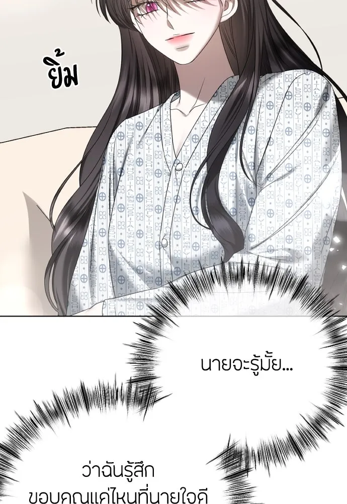 วิธีหนีตายจากนิยายโรคจิต ตอนที่ 71 รูปที่ 34