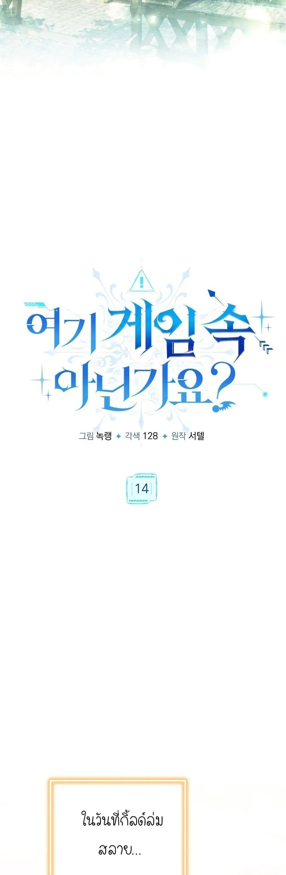 Manga-lc-com อ่านมังงะ อ่านการ์ตูน ออนไลน์ ฟรี Isn’s This Inside the Game ตอนที่ 1 2 3 4 5 6 7 8 9 10 11 12 13 14 ฟรี ไม่มีโฆษณา Manga-lc - อ่าน มังงะ อ่าน การ์ตูน ออนไลน์ อ่านมังงะ ฟรี