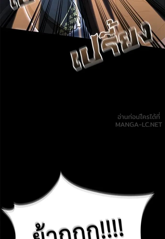 ยมราชลงทัณฑ์ ตอนที่ 91 รูปที่ 168