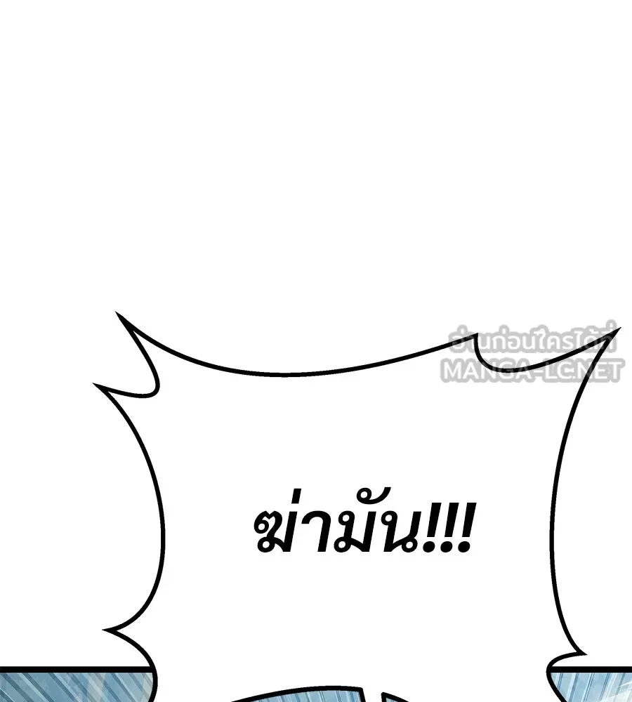 จอมเวทคนเลี้ยงแกะ ตอนที่ 11 รูปที่ 108