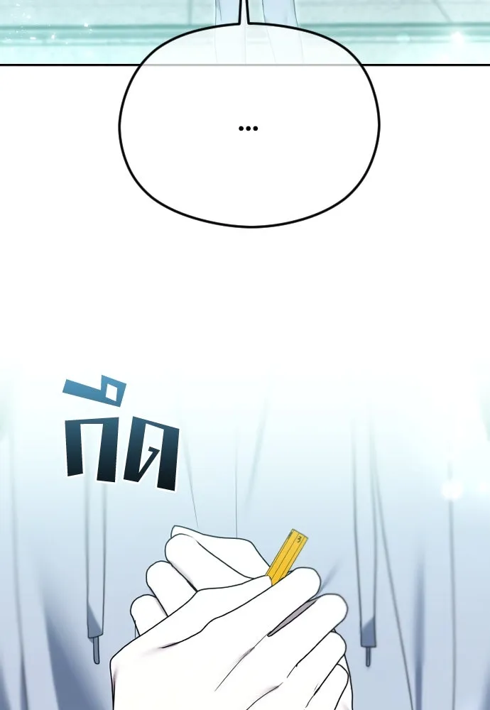 วิธีหนีตายจากนิยายโรคจิต ตอนที่ 84 รูปที่ 76