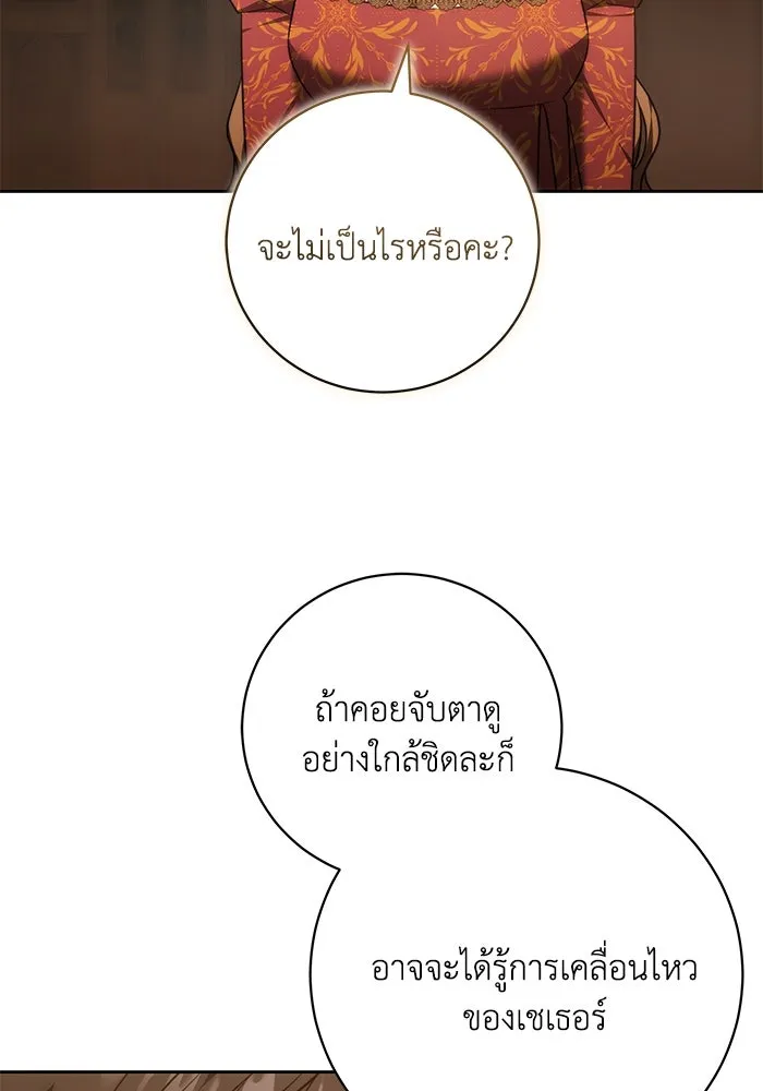 ย้อนเวลาพลิกชะตาทายาท ตอนที่ 60 รูปที่ 41