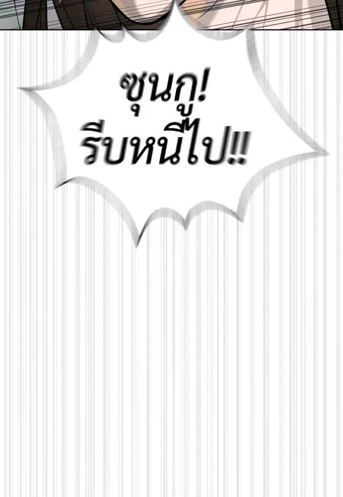 นักฆ่าย้อนวัย ตอนที่ 100 รูปที่ 248