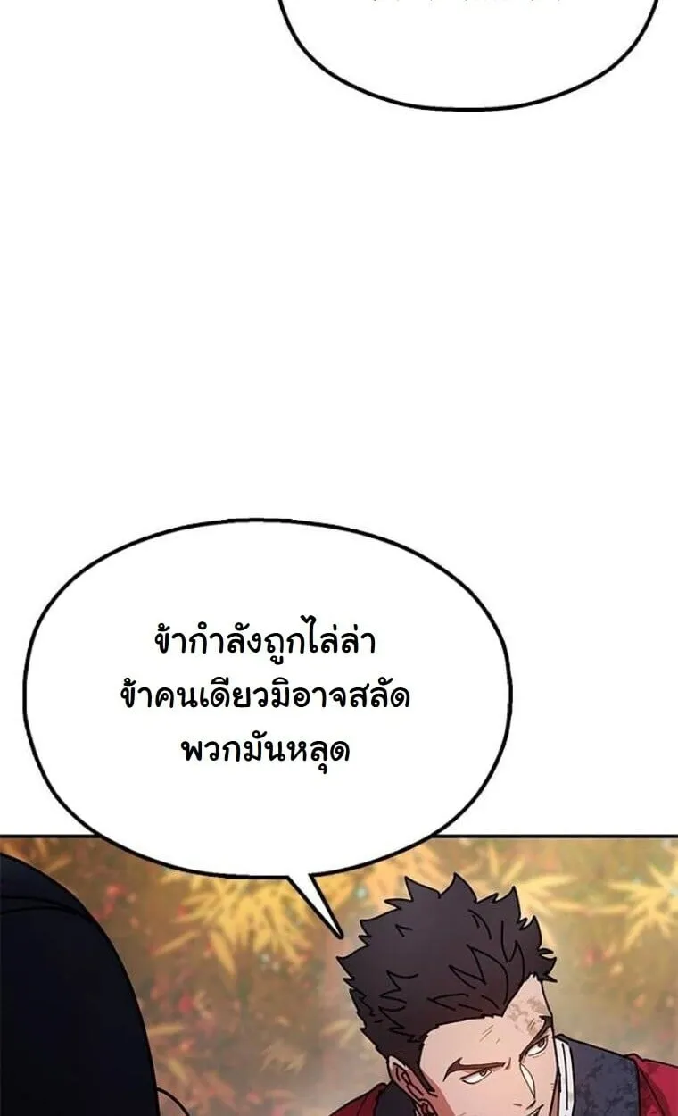 Chronicles of the Lazy Sovereign บ_นท_กของราชาจอมข_เก_ยจ ตอนที่ ตอนที่ 15 รูปที่ 106