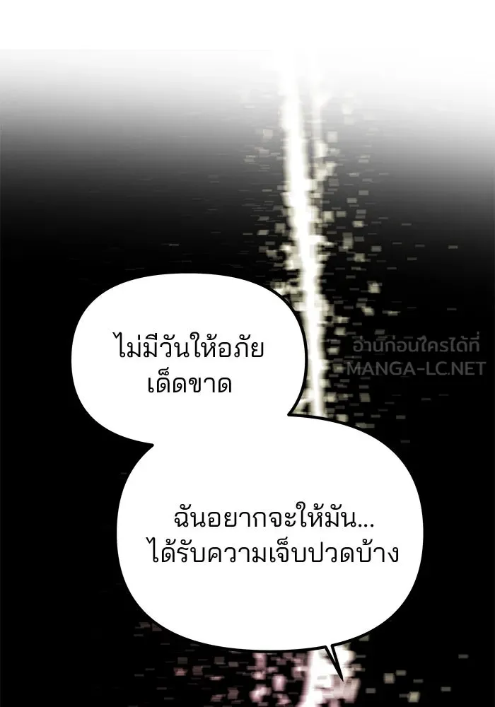 เกมรักจับสามี ตอนที่ 59 รูปที่ 144
