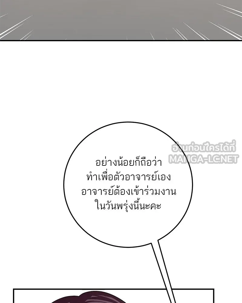 ตำนานเทพธิดาตกสวรรค์ ตอนที่ 113 รูปที่ 132