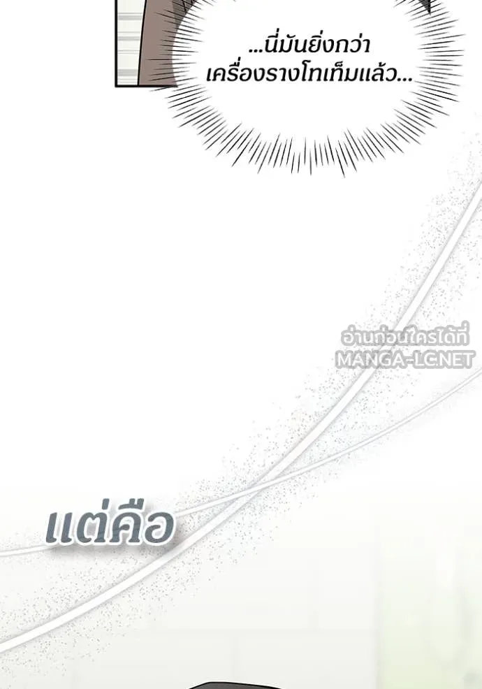 ฉันเนี่ยนะ ตอนที่ 29 รูปที่ 21