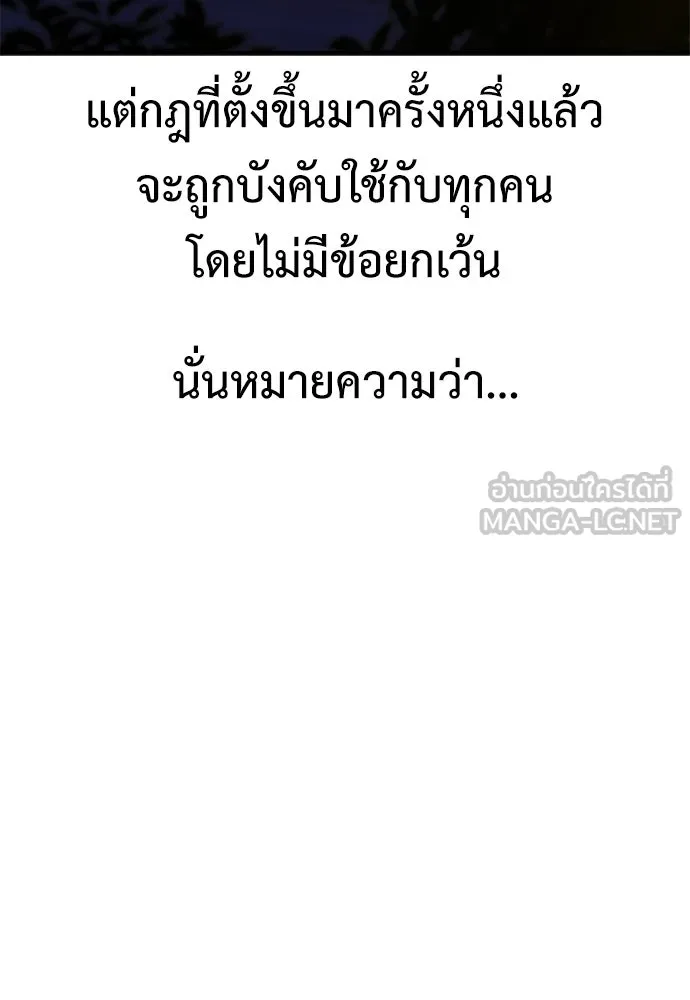 ไอ้เพลเยอร์นั่น ฉันฆ่ามันเอง ตอนที่ 108 รูปที่ 93