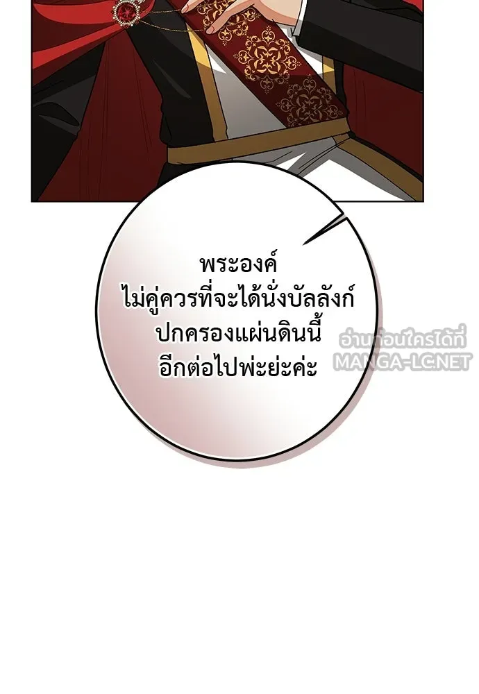 บุปผาลบคมดาบ ตอนที่ 78 รูปที่ 108