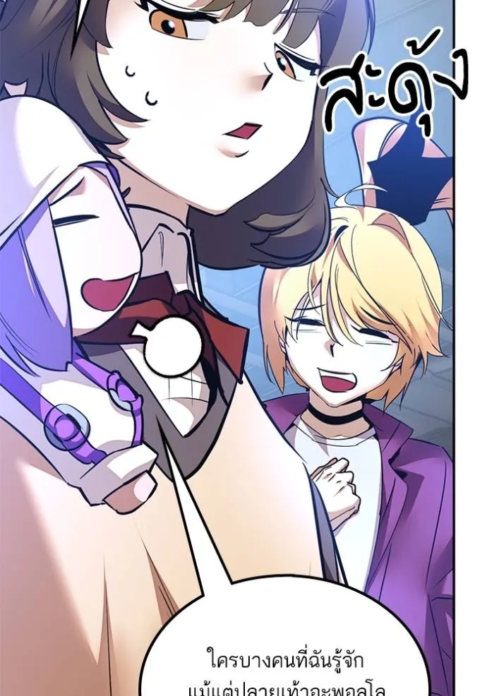 Return to Player ตอนที่ 170 รูปที่ 140