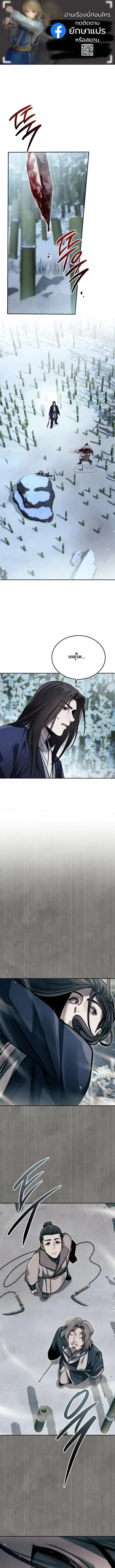 The Divine Demon_s Grand Ascension เส_นทางชำระแค_นส_เทวมารผ_พ_ช_ตสวรรค_ ตอนที่ ตอนที่ 50 รูปที่ 1