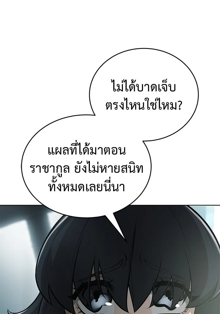 การกลับมาของทรราชวันสิ้นโลก ตอนที่ 33 รูปที่ 109
