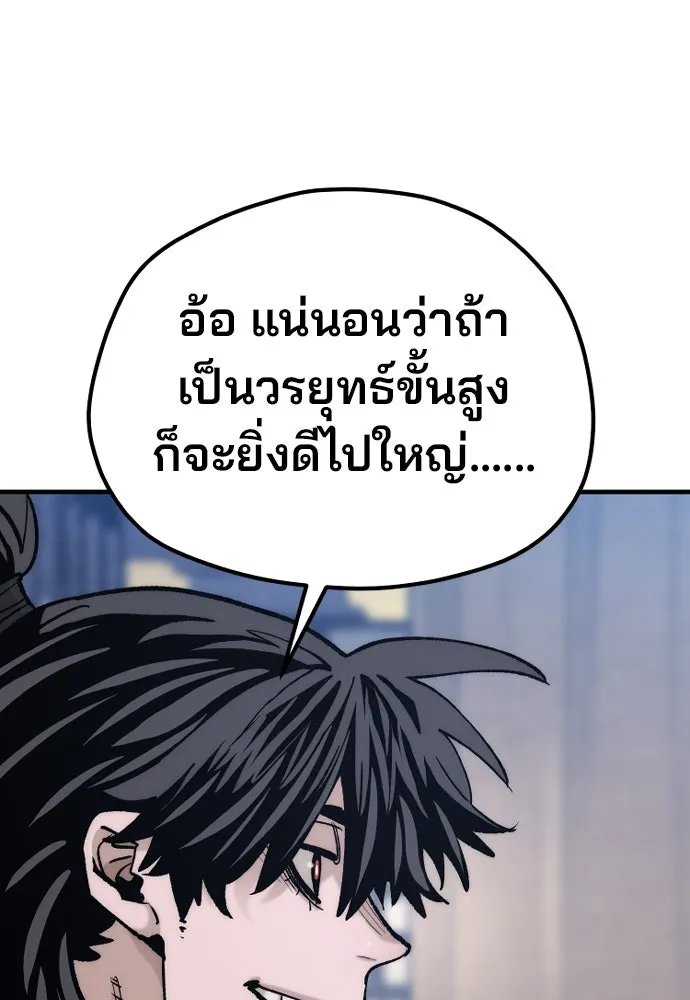 เส้นทางสู่เทพมาร ตอนที่ 132 รูปที่ 38