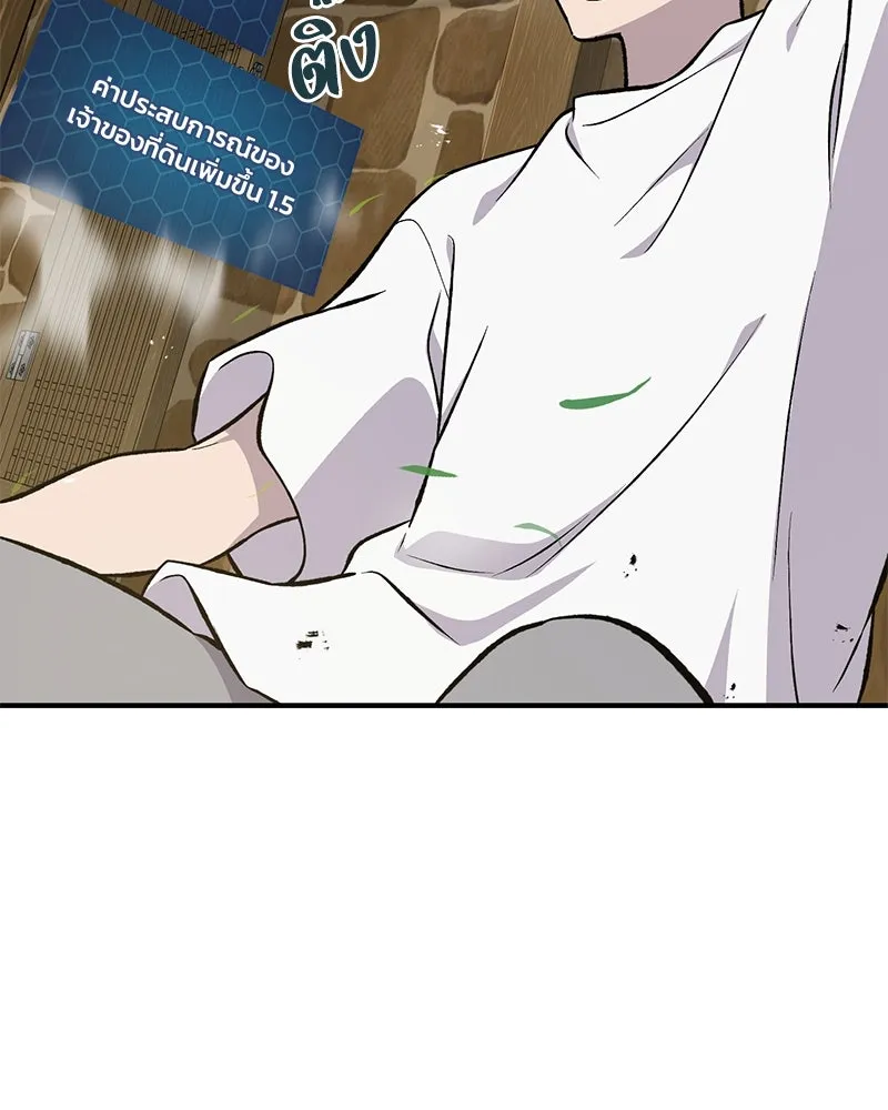 ปลูกผักพิชิตหอคอย ตอนที่ 71 รูปที่ 154