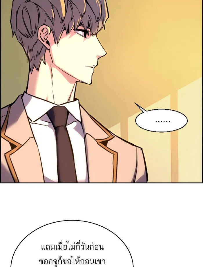 พี่ชายสายบอดี้การ์ด ตอนที่ 24 รูปที่ 38