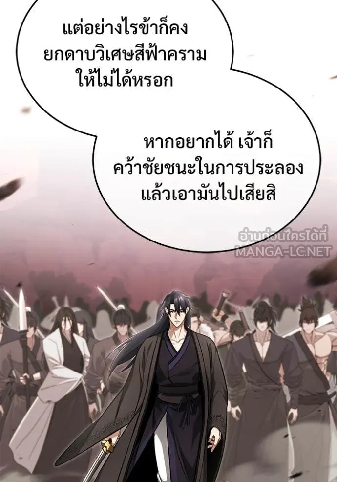 Regressor’s Life Aft ตอนที่ 77 รูปที่ 49