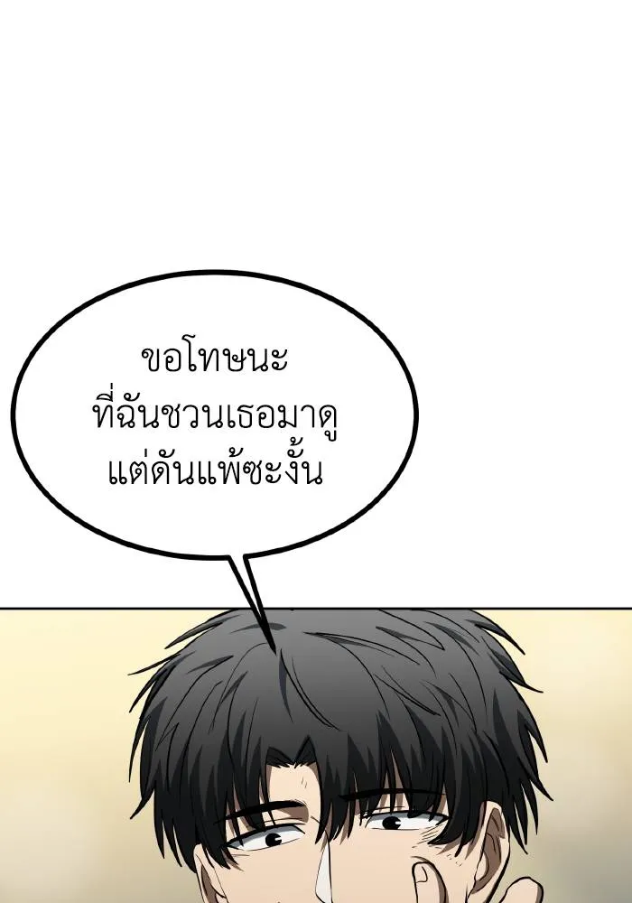 ราชาแห่งอ็อกทากอน ตอนที่ 80 รูปที่ 14