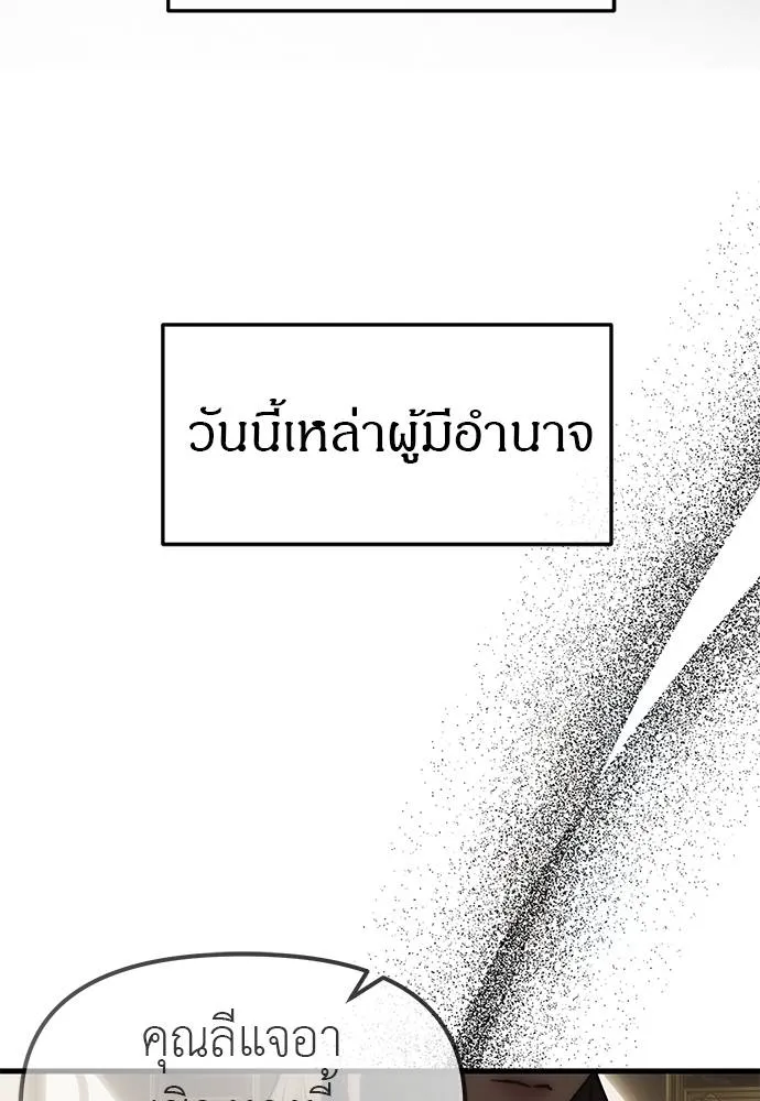 Undercover Chaebol ตอนที่ 93 รูปที่ 175