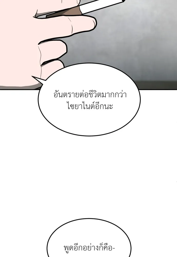 สนามเด็กล่า ตอนที่ 14 รูปที่ 10