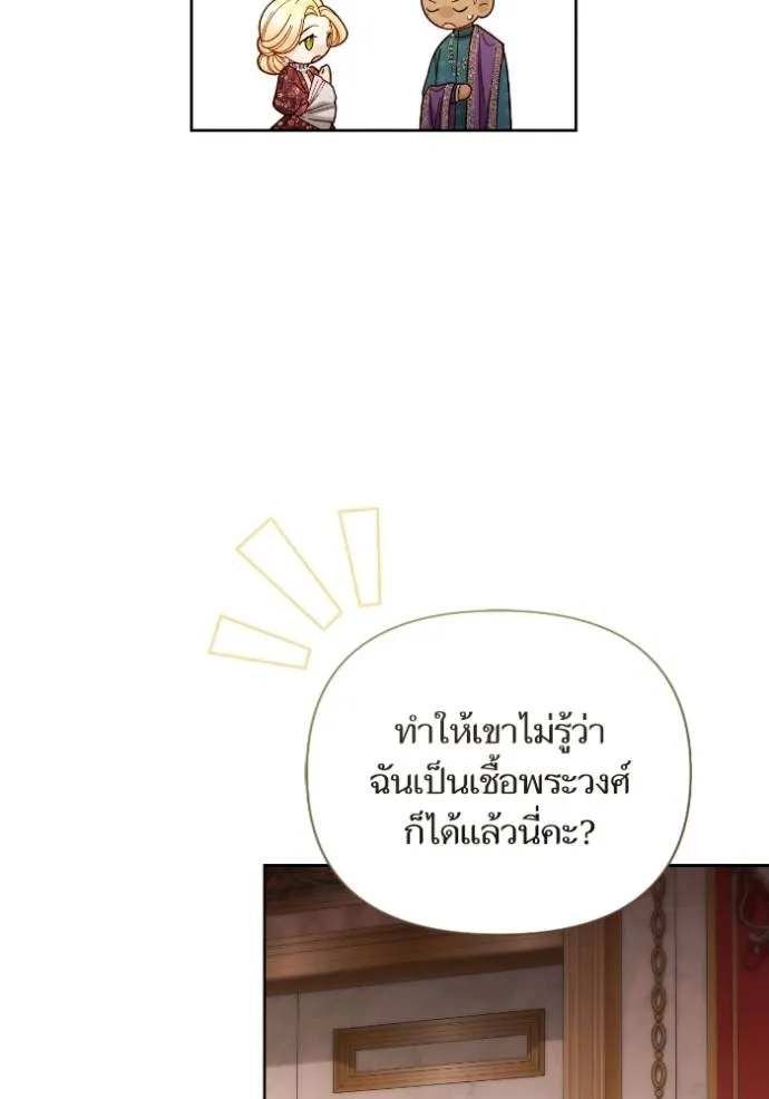 การแต่งงานครั้งใหม่ข ตอนที่ 201 รูปที่ 26