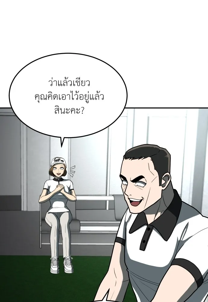 สนามเด็กล่า ตอนที่ 13 รูปที่ 49