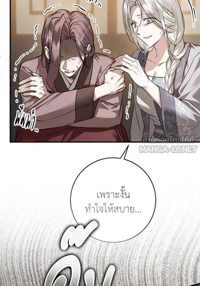 ยามหมาป่าทมิฬ ตอนที่ 77 รูปที่ 84