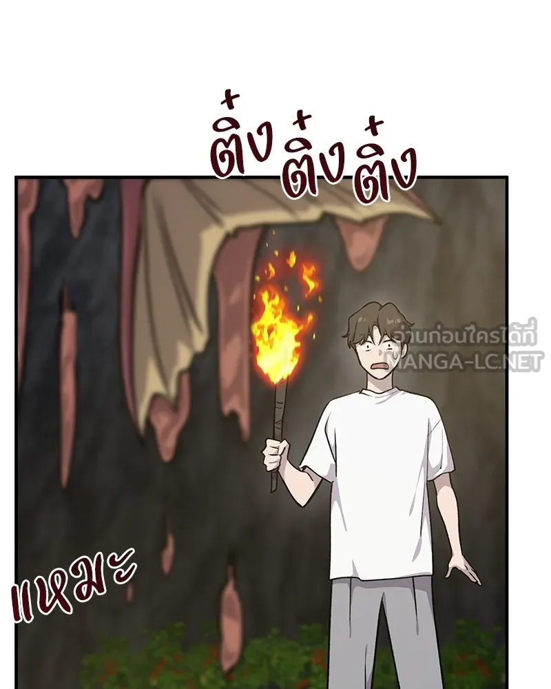 ปลูกผักพิชิตหอคอย ตอนที่ 10 รูปที่ 93