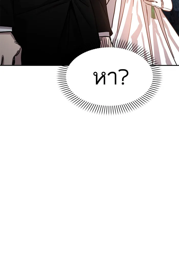 โชคชะตานำพารัก ตอนที่ 1 คุณเป็นใครคะ รูปที่ 146