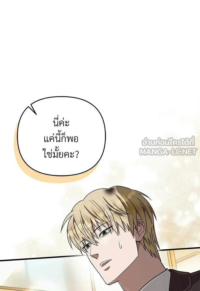 เชื่อเถอะ ฉันเป็นฮัน ตอนที่ 82 รูปที่ 93