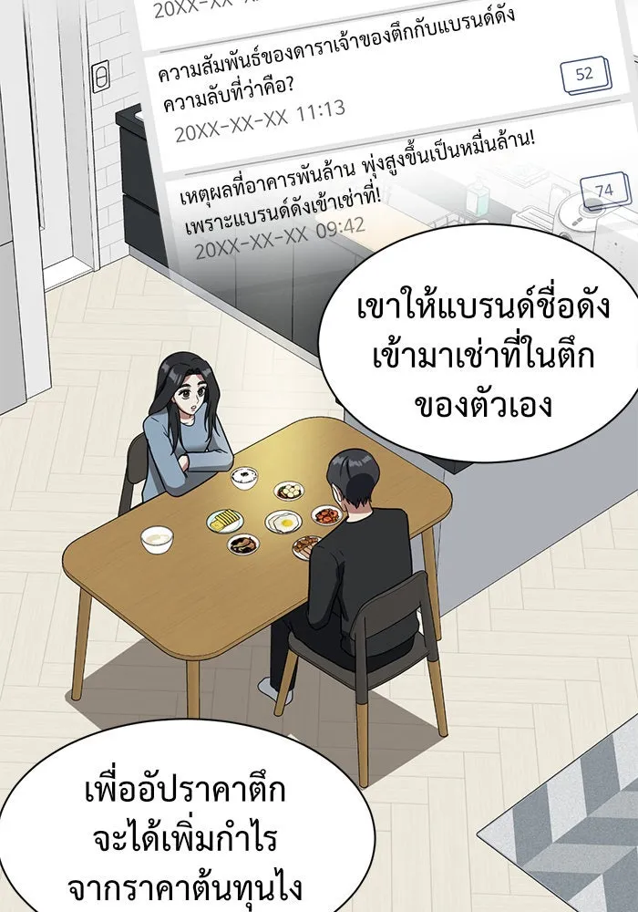 ช่วยเปลี่ยนฉันที ตอนที่ 63. ยอมินซอ 13 รูปที่ 127