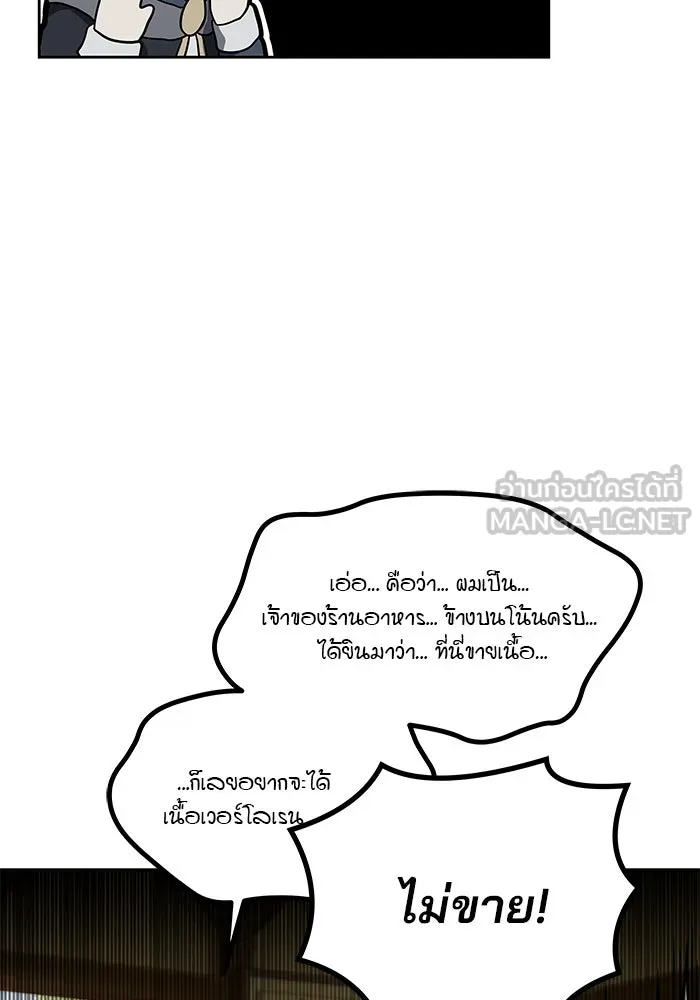 ครัวจอมเวท ตอนที่ 1 รูปที่ 114