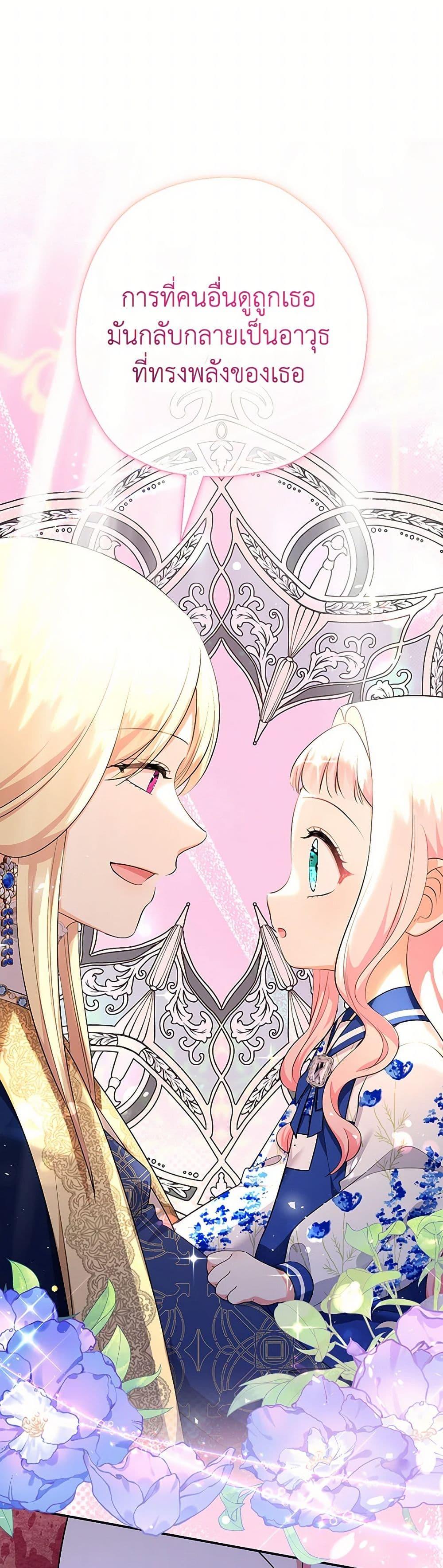 Manga-lc-com อ่านมังงะ อ่านการ์ตูน ออนไลน์ ฟรี Lord Baby Runs a Romance Fantasy With Cash ตอนที่ 1 2 3 4 5 6 7 8 9 10 11 12 13 14 ฟรี ไม่มีโฆษณา Manga-lc - อ่าน มังงะ อ่าน การ์ตูน ออนไลน์ อ่านมังงะ ฟรี