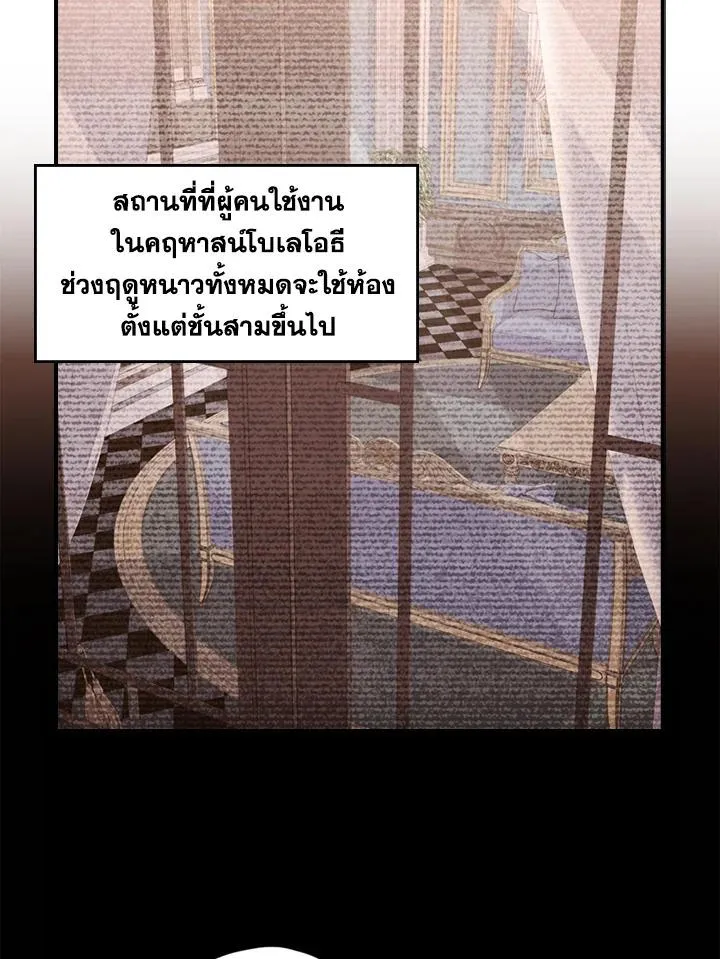 I Became the Male Lead_s Adopted Daughter ฉ_นกลายเป_นล_กสาวบ_ญธรรมของท_านดย_ก ตอนที่ ตอนที่ 17 รูปที่ 50