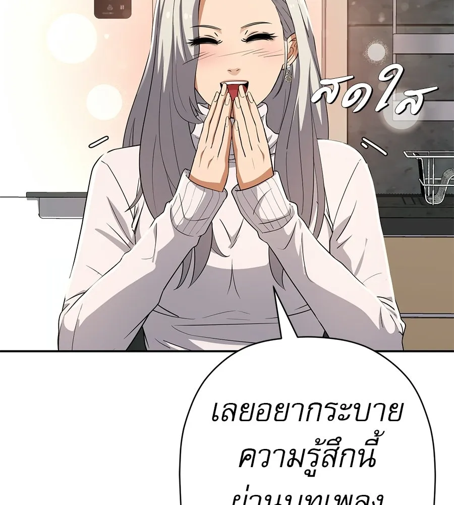 คอลเซ็นเตอร์เปลี่ยนชีวิต ตอนที่ 63 เจ้าของบทตัวร้าย รูปที่ 56
