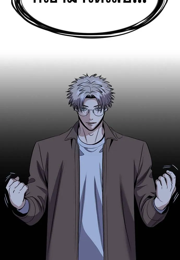 การศึกษาที่แท้จริง ตอนที่ 183 รูปที่ 28