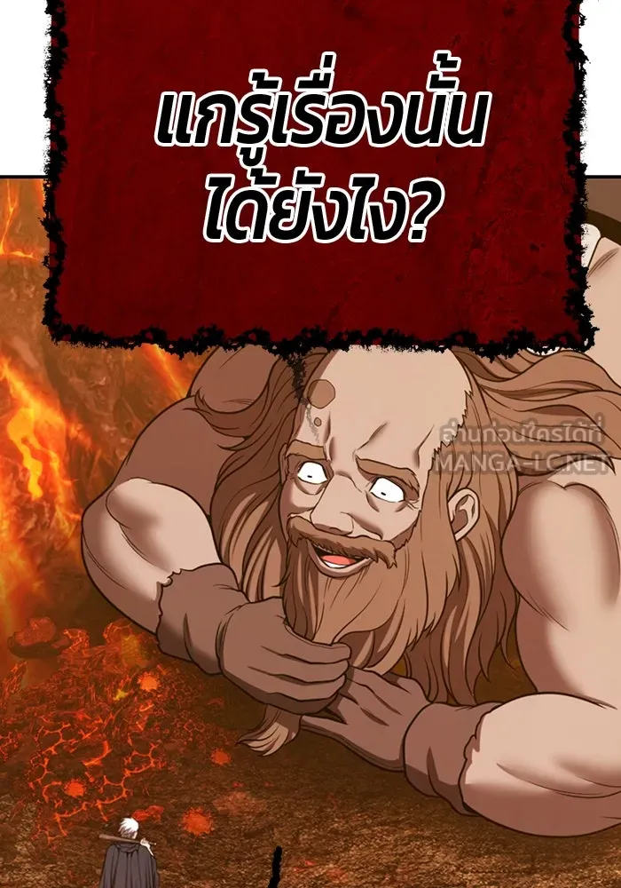 +99 ท่อนไม้พร้อมบวก ตอนที่ 30 ศัตรูที่แข็งแกร่งที่สุด (3) รูปที่ 462