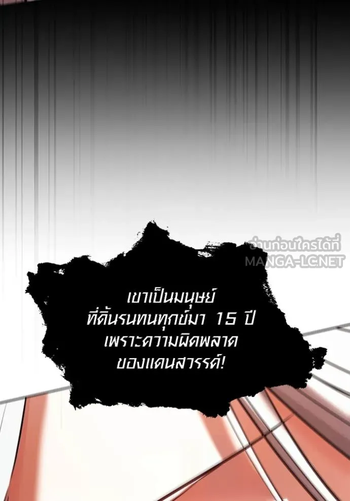 ออร่าดาราอัจฉริยะ ตอนที่ 68 รูปที่ 148