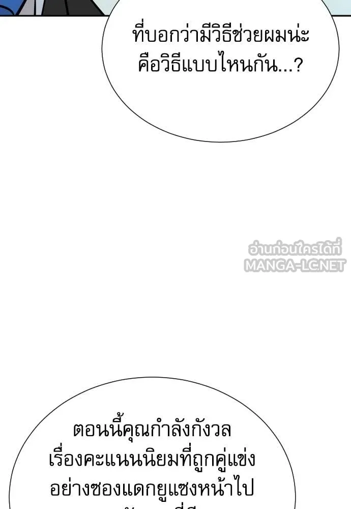 หลานอัจฉริยะ ตอนที่ 83 รูปที่ 124