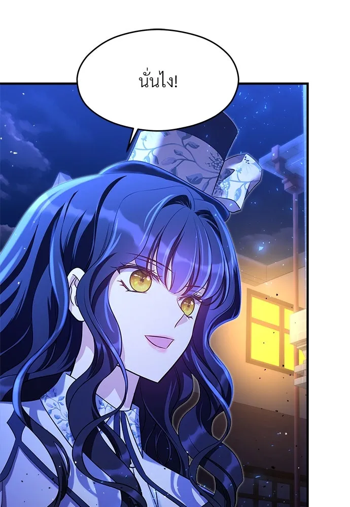 จักรพรรดิคลั่งรักที่เด็กกว่าฉันพันปี ตอนที่ 40 รูปที่ 29