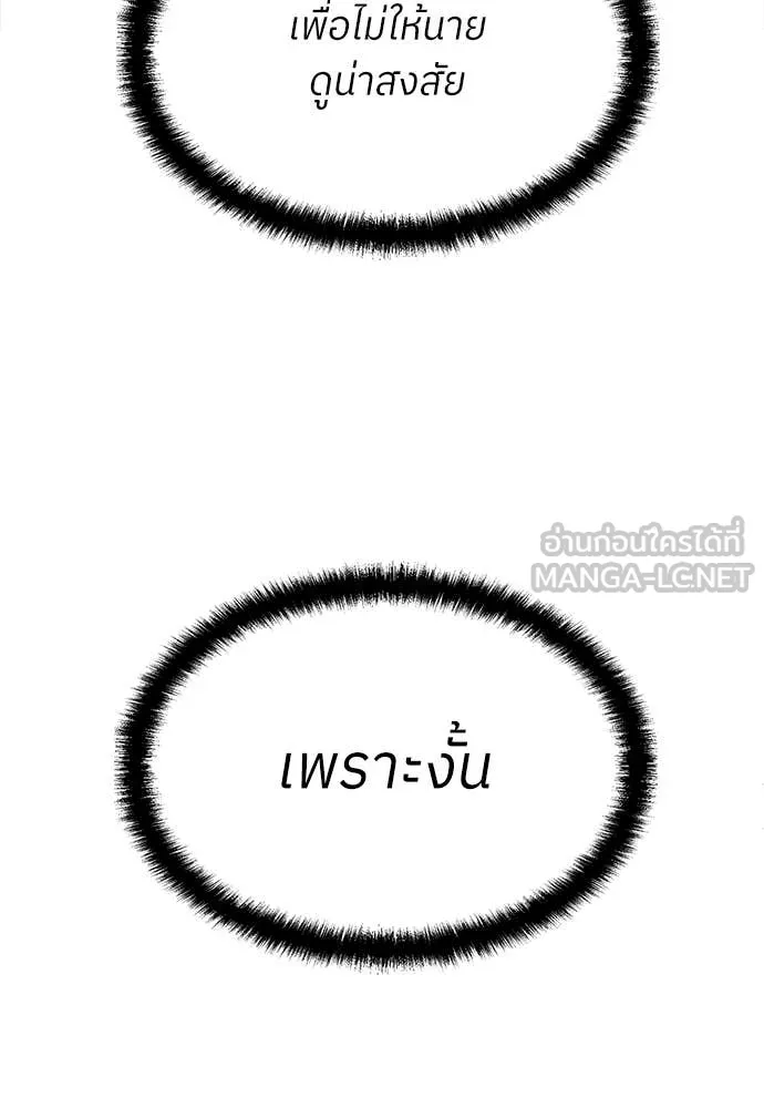 สนามเด็กล่า ตอนที่ 79 รูปที่ 154