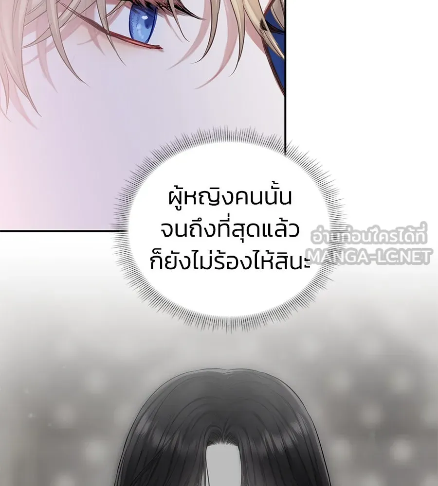 บาสเตียน ตอนที่ 3 รูปที่ 54