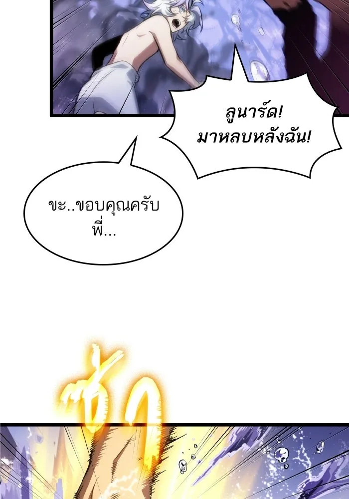 หลังวันสิ้นโลก ตอนที่ 197 รูปที่ 46