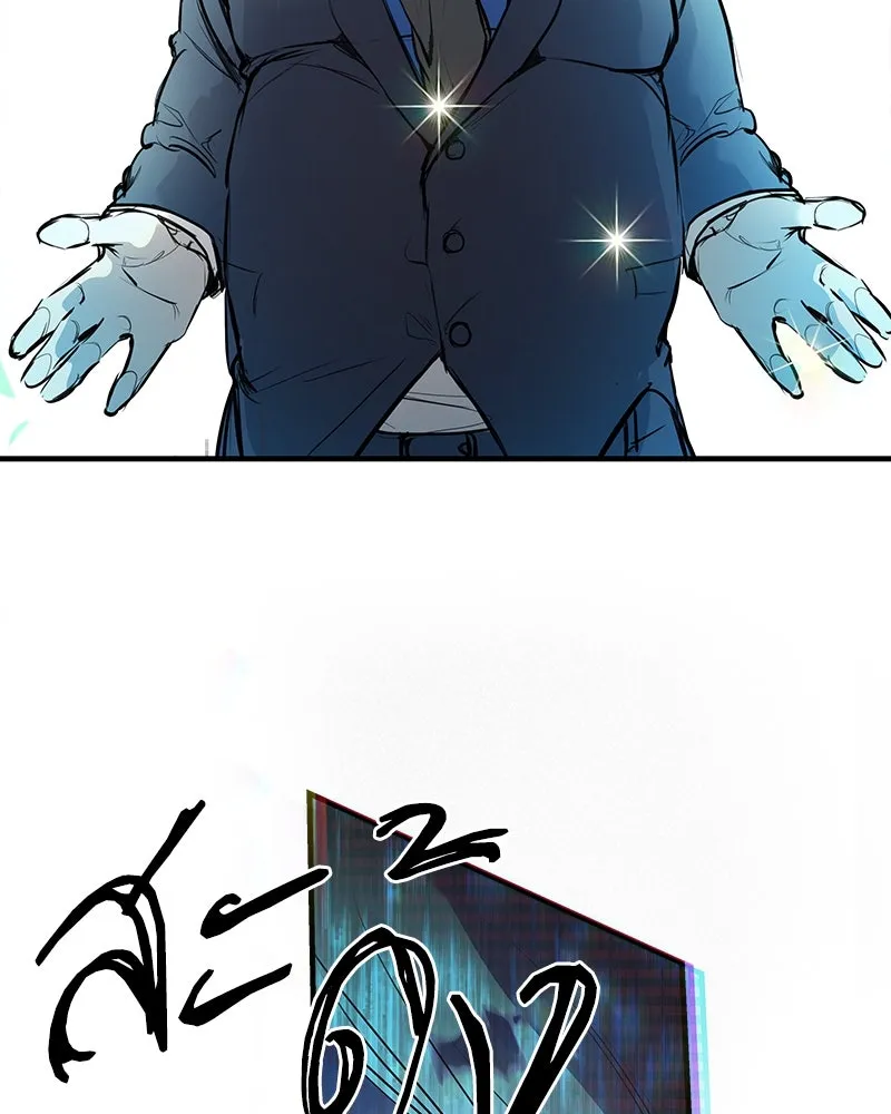 ขอบคุณที่หักหลัง ตอนที่ 2 รูปที่ 86