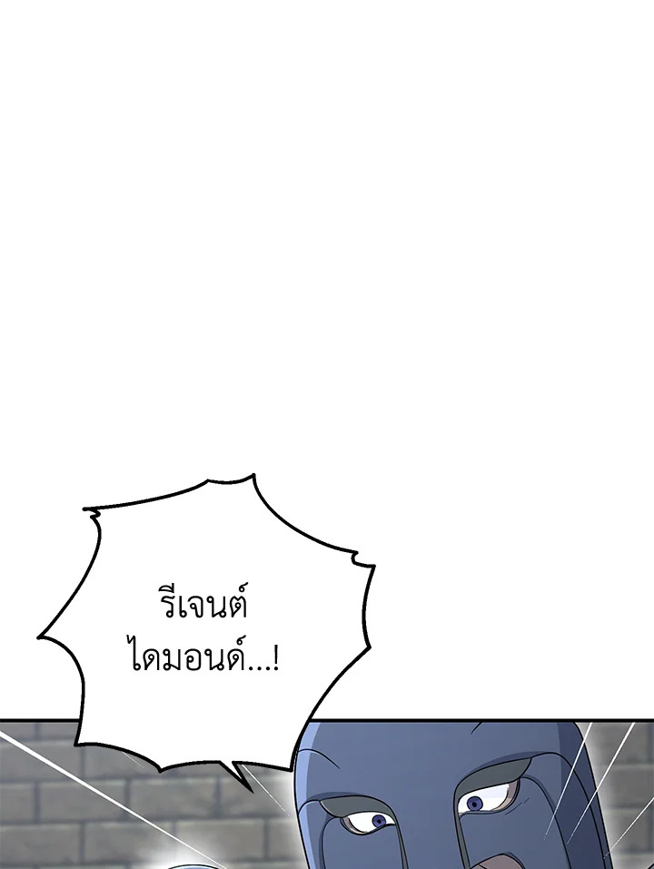 พลทหารโครงกระดูกผู้ม ตอนที่ 150 รูปที่ 43